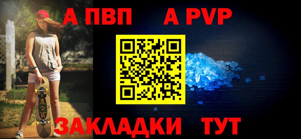 Alpha PVP кристаллы Мариинск