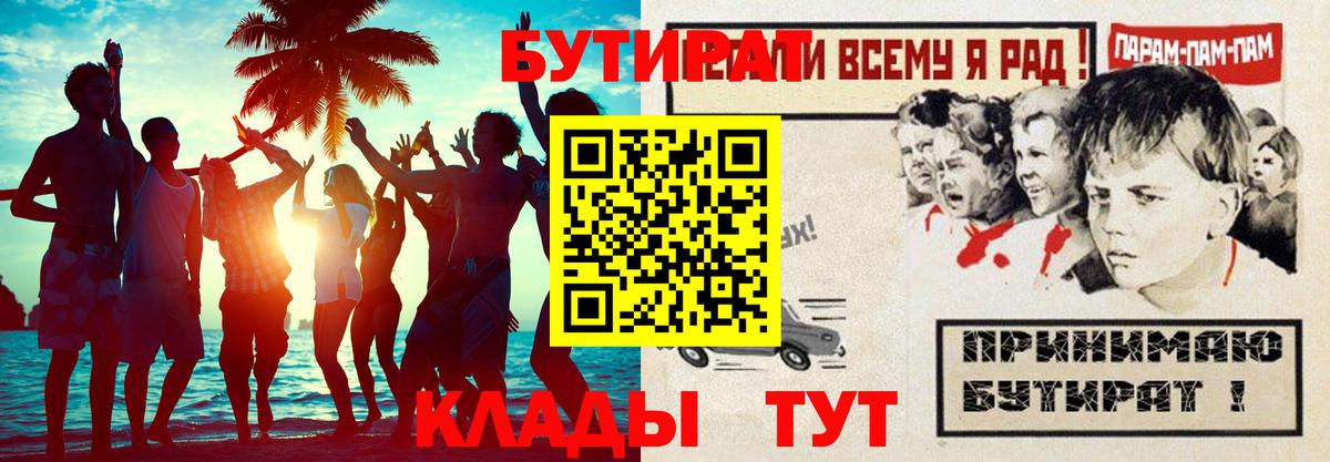 Бутират вода  Вход с VPN  Бутират  Мариинск 