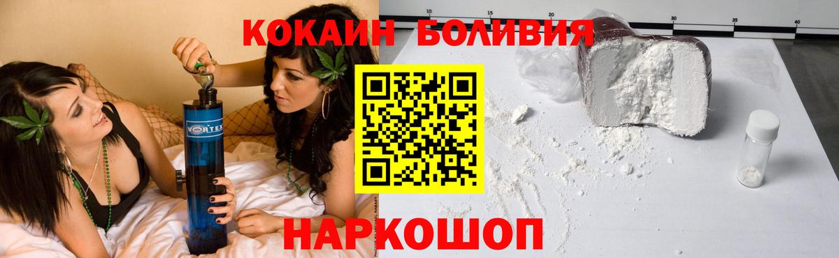 КОКАИН 97%  Вход с VPN  Мариинск  Кокаин Эквадор 