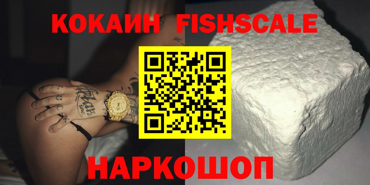 Cocaine 99% Мариинск