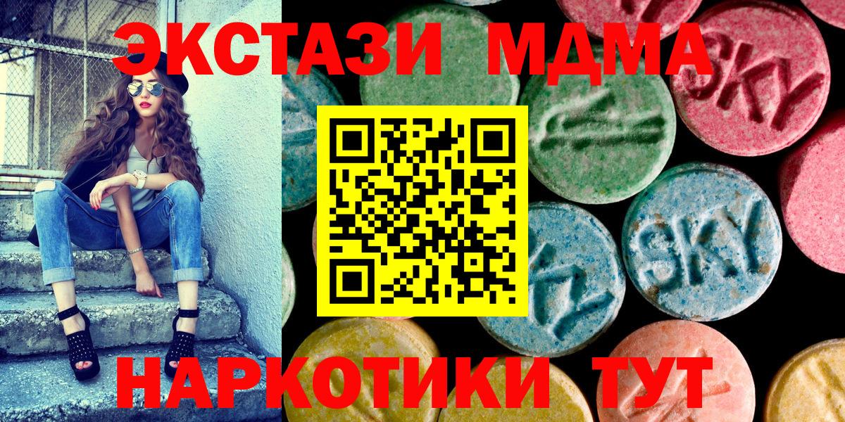 Экстази диски Мариинск