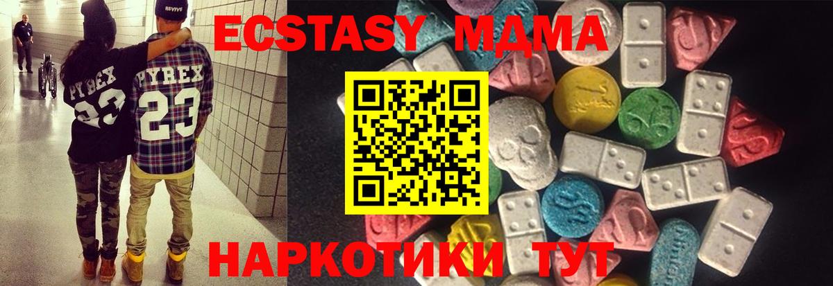 Ecstasy 250 мг  Вход с VPN  Мариинск 