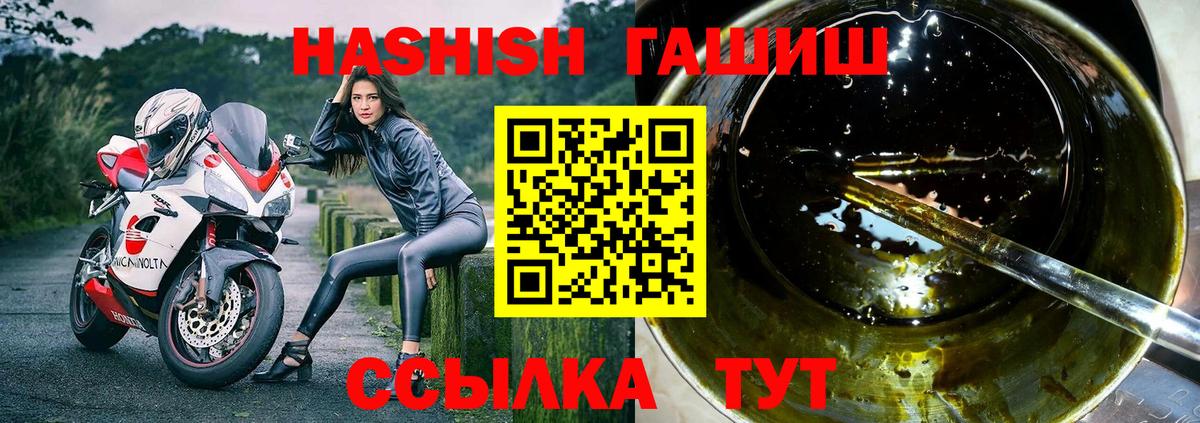 Мариинск  ГАШИШ  Вход с VPN  Гашиш убойный  Гашиш гарик 