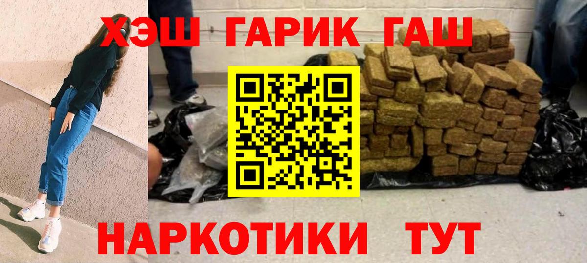 Гашиш гашик Мариинск