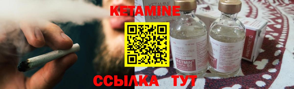 КЕТАМИН ketamine  Вход с VPN  Мариинск  Кетамин ketamine 