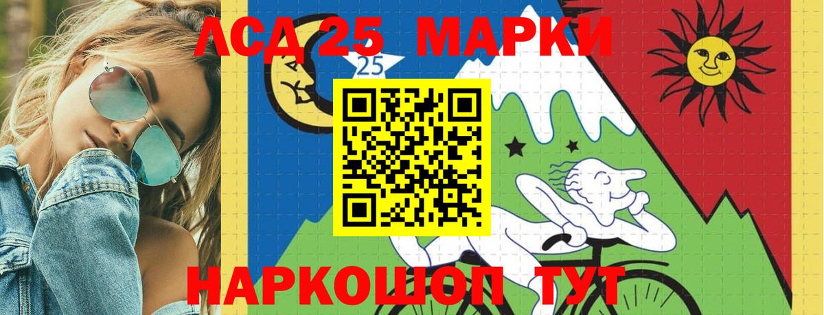 LSD-25 экстази ecstasy  ЛСД экстази  Мариинск  Вход с VPN  ЛСД экстази ecstasy 