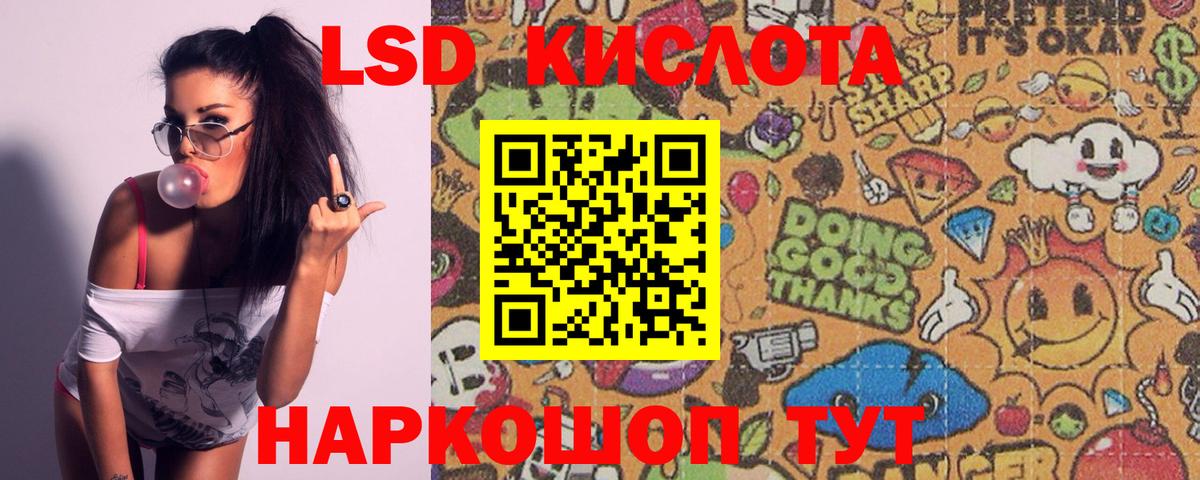 ЛСД экстази ecstasy Мариинск