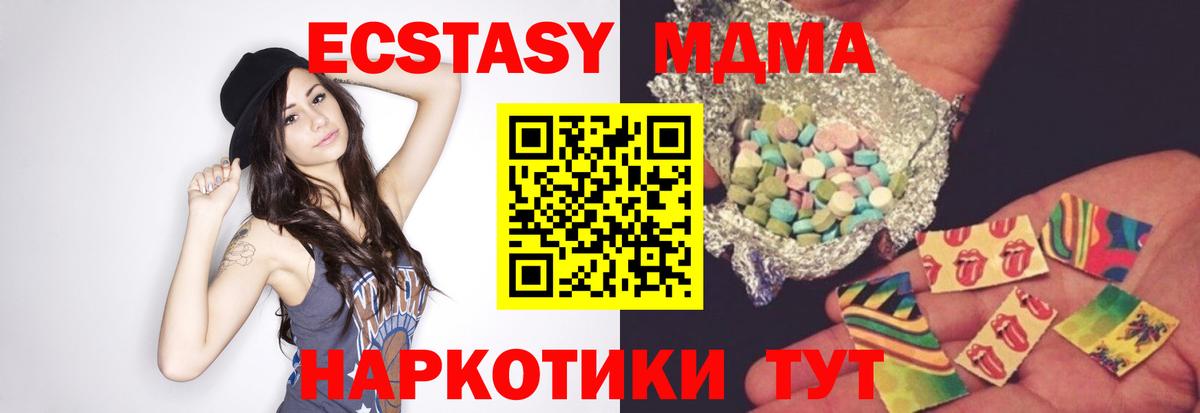 MDMA VHQ  МДМА кристаллы  MDMA  Вход с VPN  Мариинск 