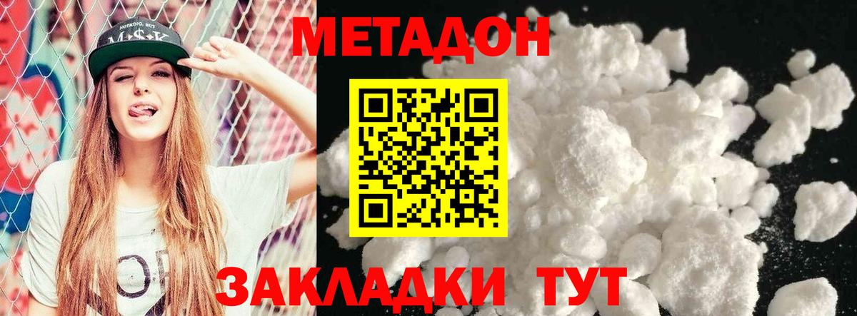 hydra   Метадон VHQ  Мариинск  Вход с VPN  Метадон белоснежный 