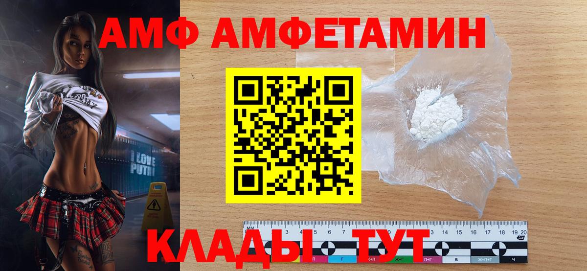 МЕТАМФЕТАМИН кристалл Мариинск
