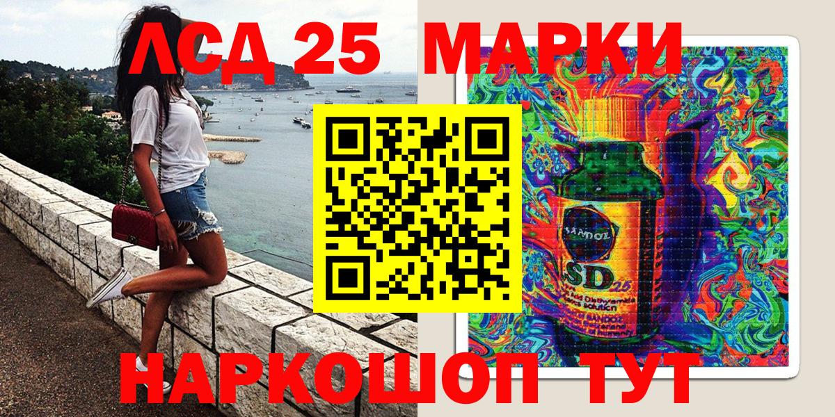 Марки 25I-NBOMe 1500мкг  Марки 25I-NBOMe 1500мкг  Наркотические марки  Мариинск  Вход с VPN 