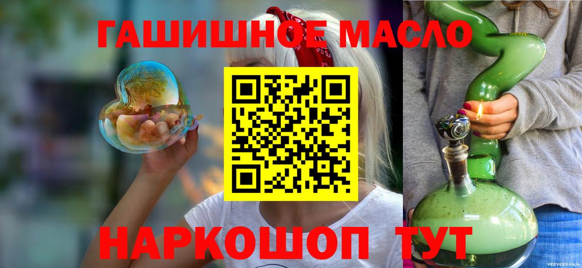 Мариинск  ТГК вейп с тгк  Вход с VPN 