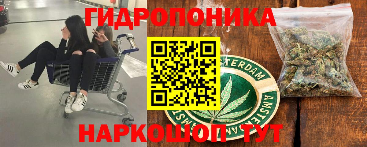 МАРИХУАНА THC 21% Мариинск